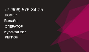 9065763425